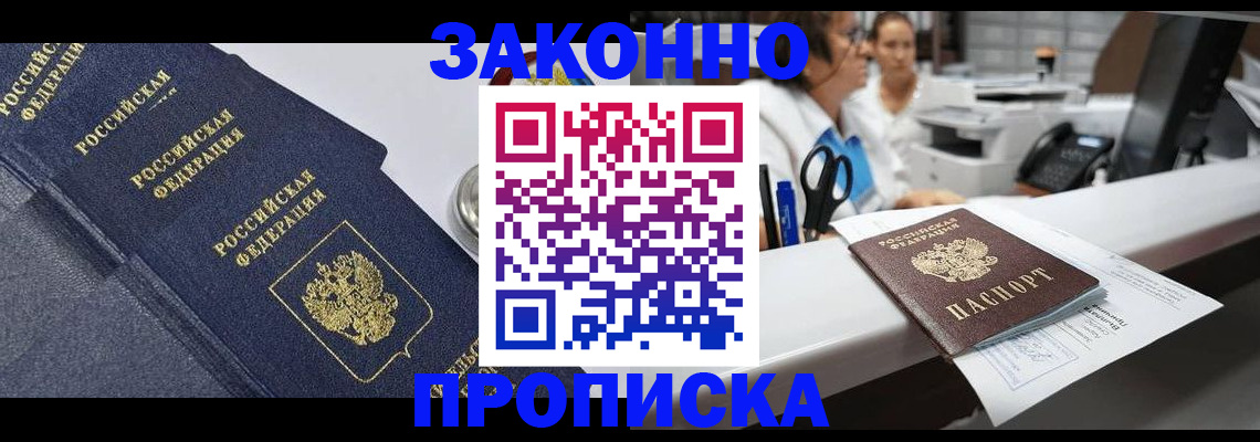 пропишу в квартире в Златоусте
