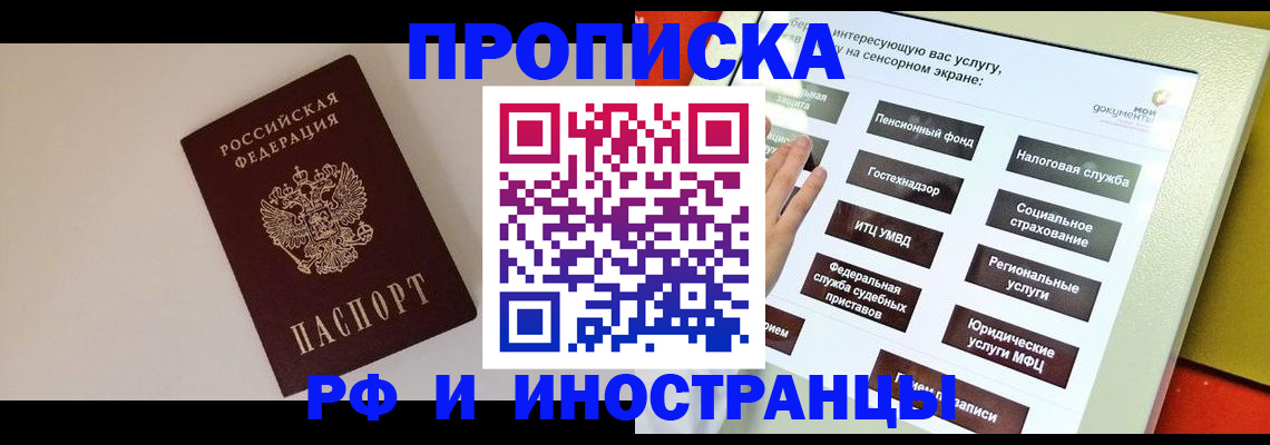 найти адрес прописки в Златоусте