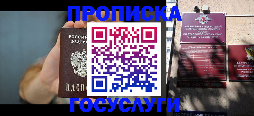 временная регистрация в квартире в Златоусте