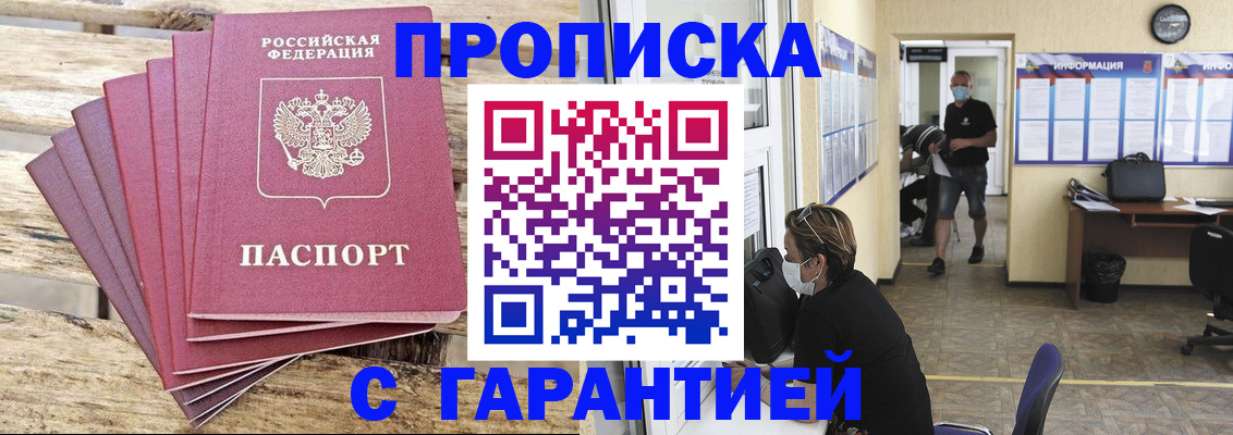 временная регистрация собственник в Златоусте