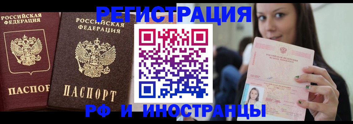 прописка в квартире в Златоусте